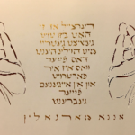Papercut and calligraphy setting of Anna Margolin poem in Yiddish - hands represented on either side